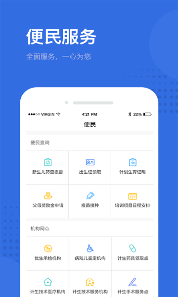 健康深圳挂号平台截图3