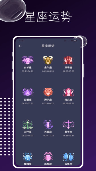 星星识别截图3