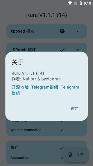 ruru环境检测截图4