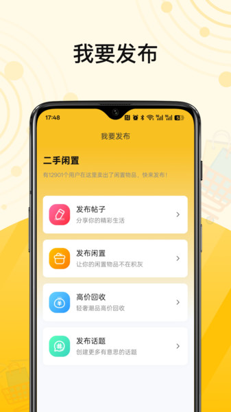 闲享兼职官方版截图2