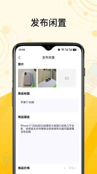 闲享兼职官方版截图1