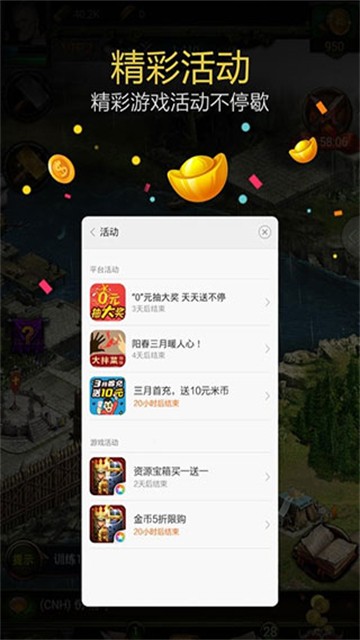 小米游戏服务中心截图1