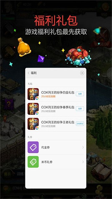 小米游戏服务中心截图3