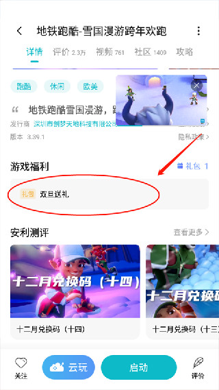 小米游戏服务中心