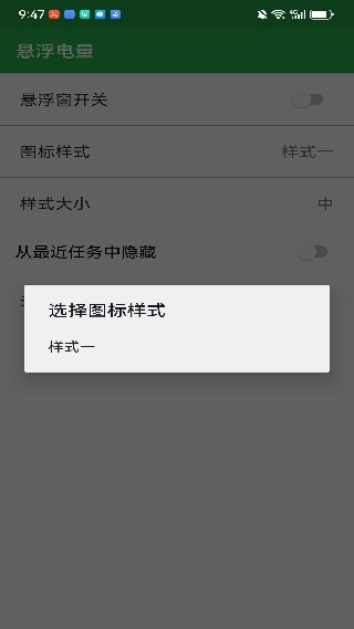悬浮电量