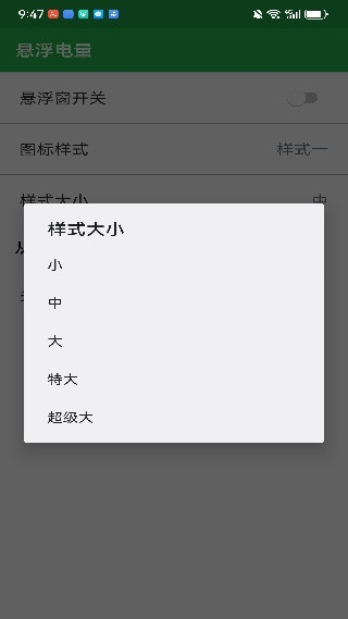 悬浮电量
