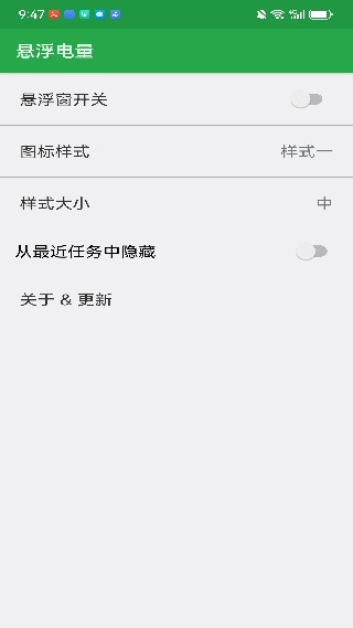 悬浮电量