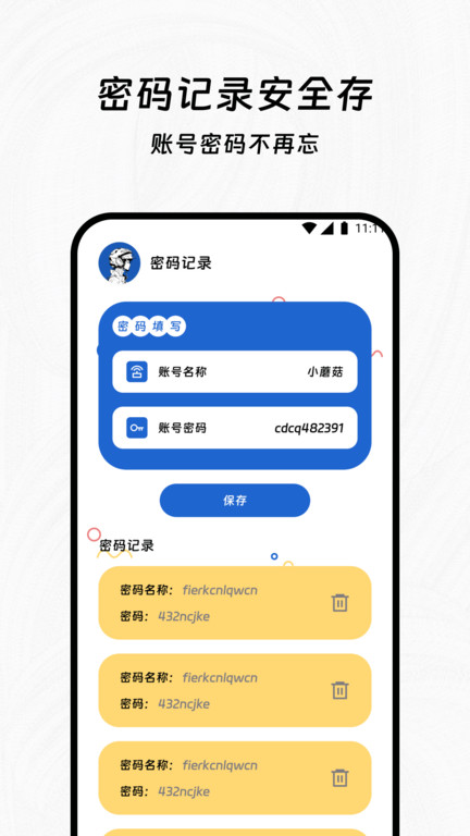 晋恒放大镜助手截图3