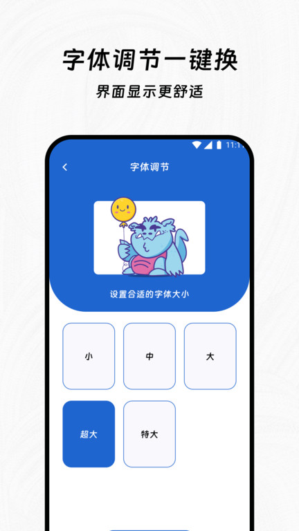 晋恒放大镜助手截图2