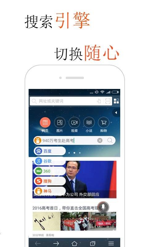 火猴浏览器截图1