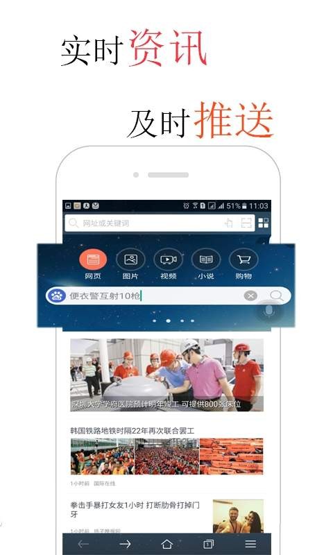 火猴浏览器截图2