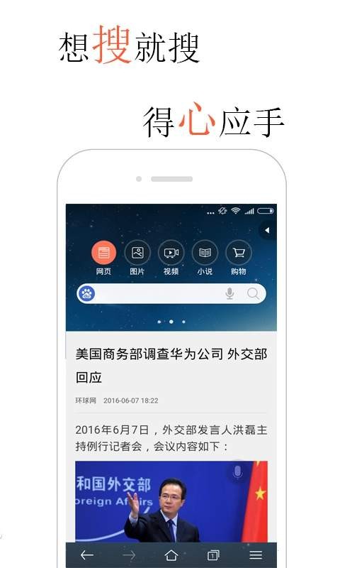 火猴浏览器截图4