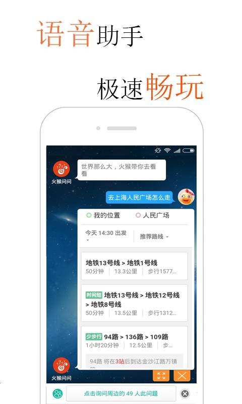 火猴浏览器截图5