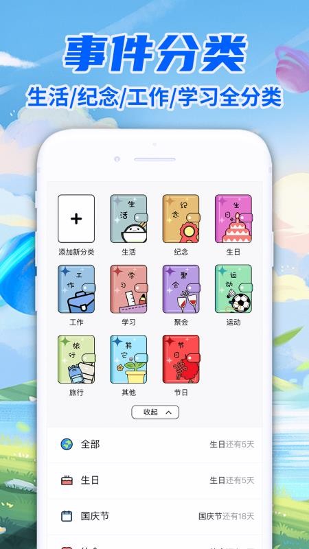 倒计时DaysMaster截图3