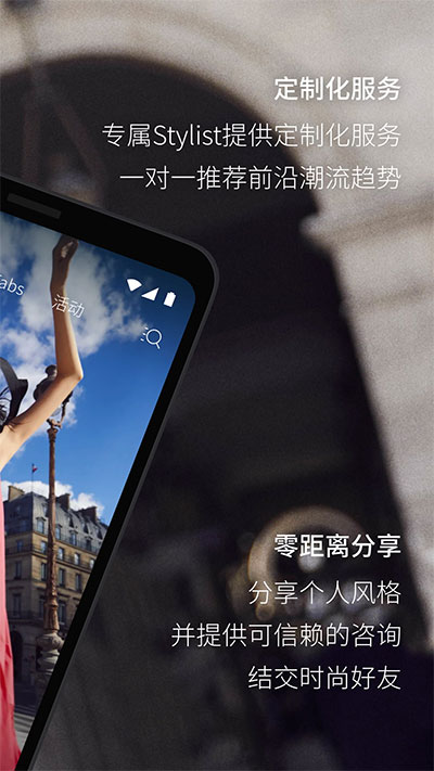 fabrique截图1