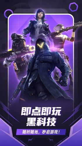 随乐游云游戏截图1