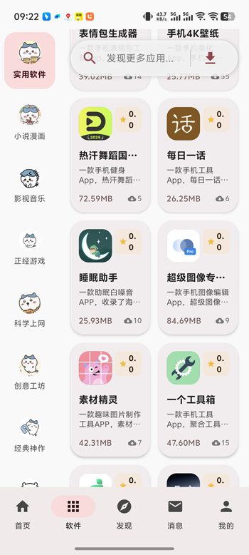 喵盒社区app截图2
