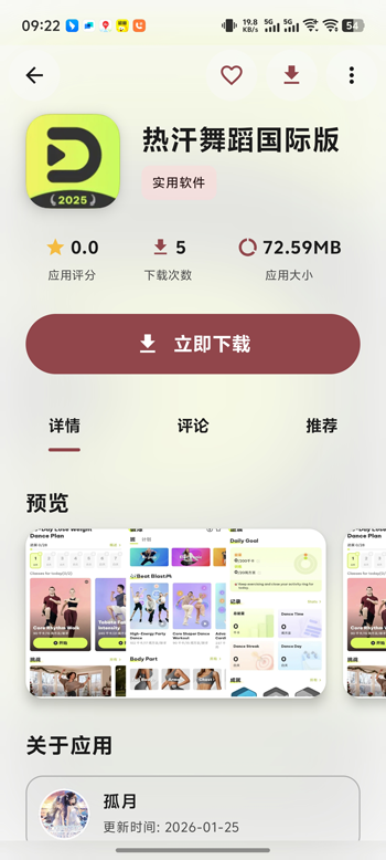 喵盒社区app截图3