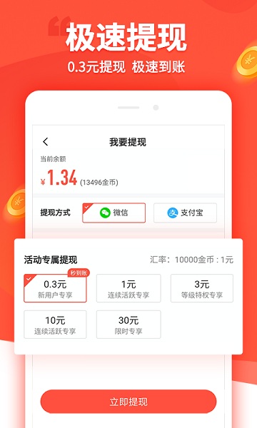 趣看看app截图4
