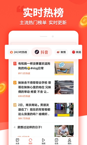 趣看看app截图2