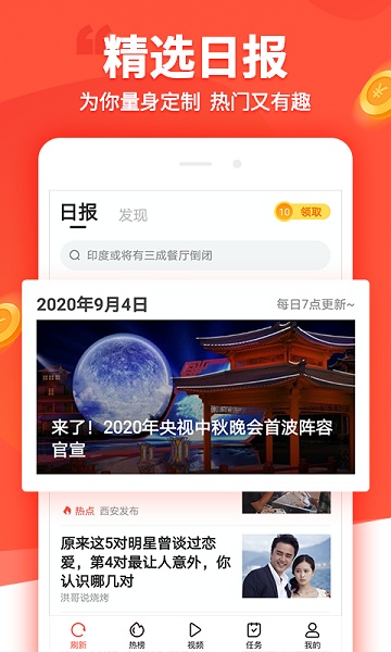 趣看看app截图1
