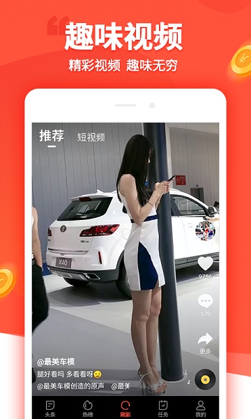 趣看看app截图3