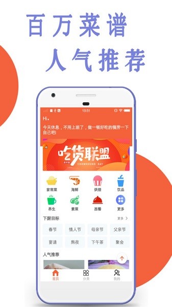 今日菜谱家常菜截图1