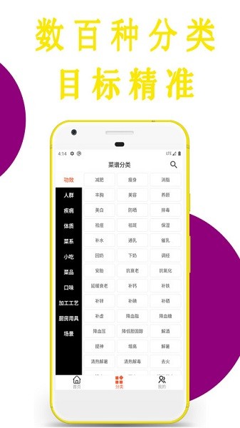 今日菜谱家常菜截图2