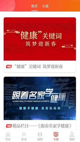 新华日报健康客户端截图3