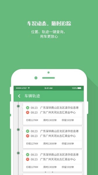 成翼行司机app截图2