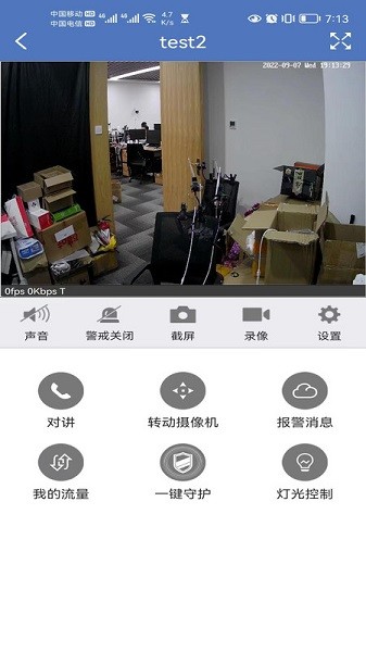 小安摄像机app截图1