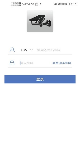 小安摄像机app截图2