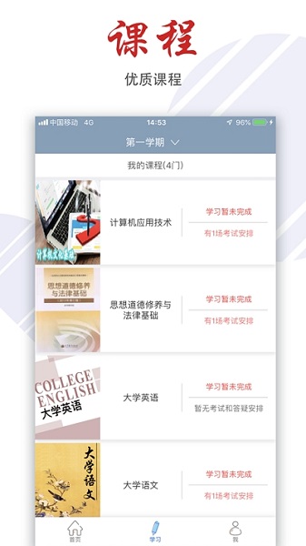 柠檬文才学堂手机端截图1