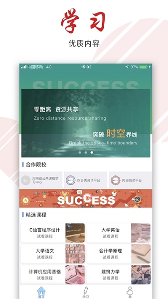 柠檬文才学堂手机端截图3