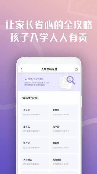 天府市民云蓉城金秋截图2