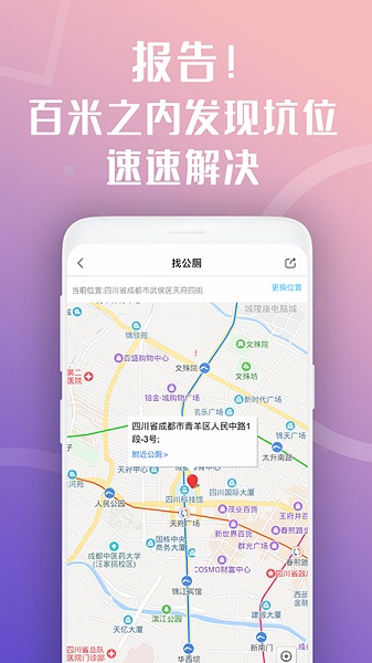 天府市民云蓉城金秋截图3