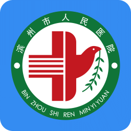 滨州市人民医院预约挂号