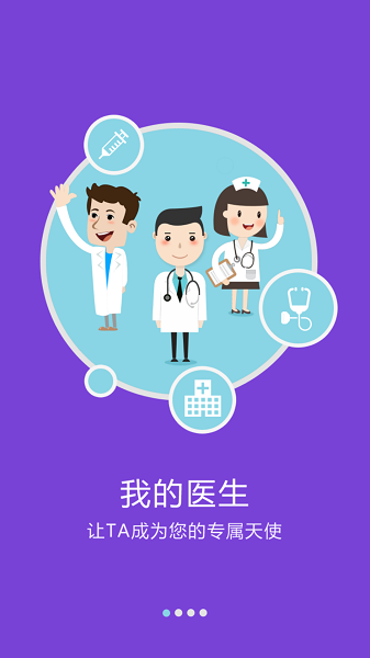 滨州市人民医院预约挂号截图2