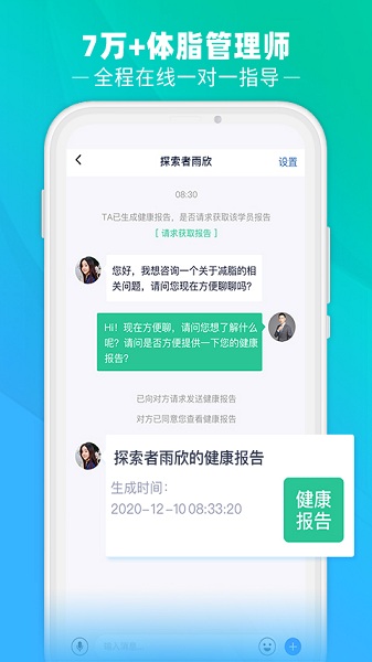 瘦吧减脂app截图1