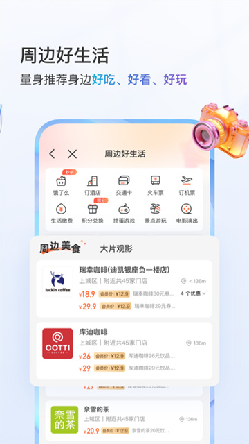 安徽移动惠生活app截图4