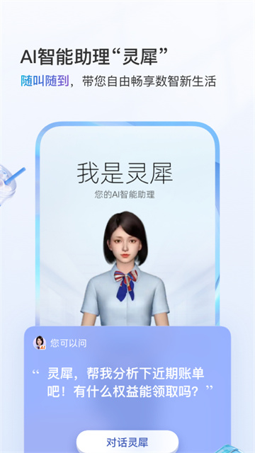 安徽移动惠生活app截图2