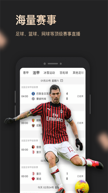 央视体育VIP截图1