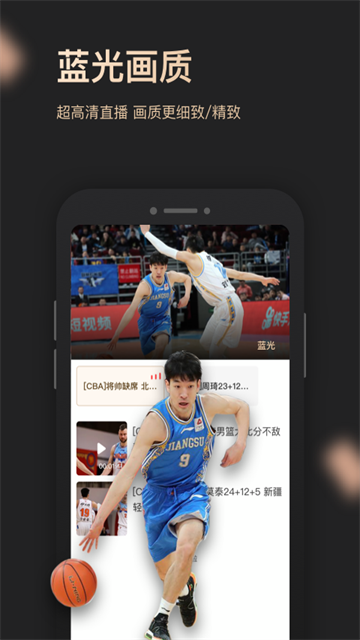 央视体育VIP截图3