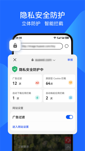 花瓣浏览器App截图1