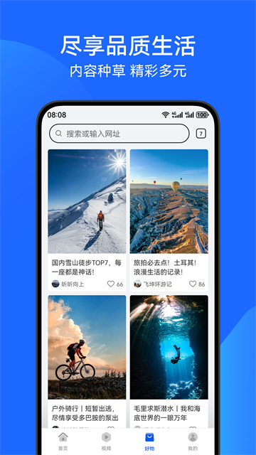 花瓣浏览器App截图2