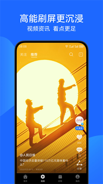 花瓣浏览器App截图4