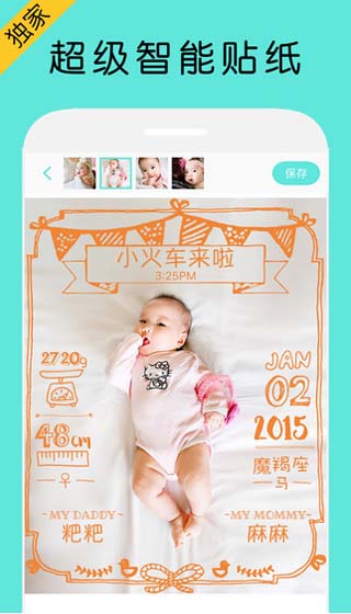 宝宝拍拍app截图1