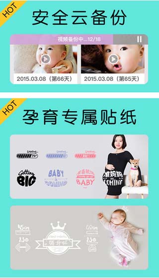 宝宝拍拍app截图2