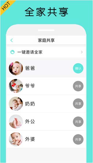 宝宝拍拍app截图5