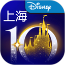 上海迪士尼App
